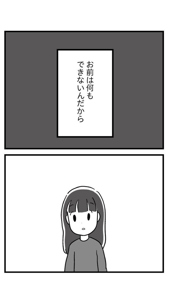 「恋するママ友たち 私以外も不倫してた」

【13】夫のほかに、もうひとり。専業主婦の妻を「お前」と呼ぶ存在

続きはこちら→ https://t.co/uOnqSqubm1 