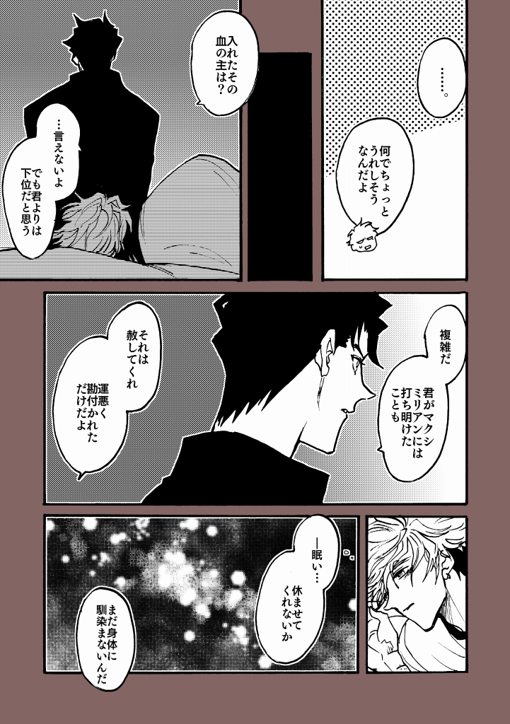 ②終わり 