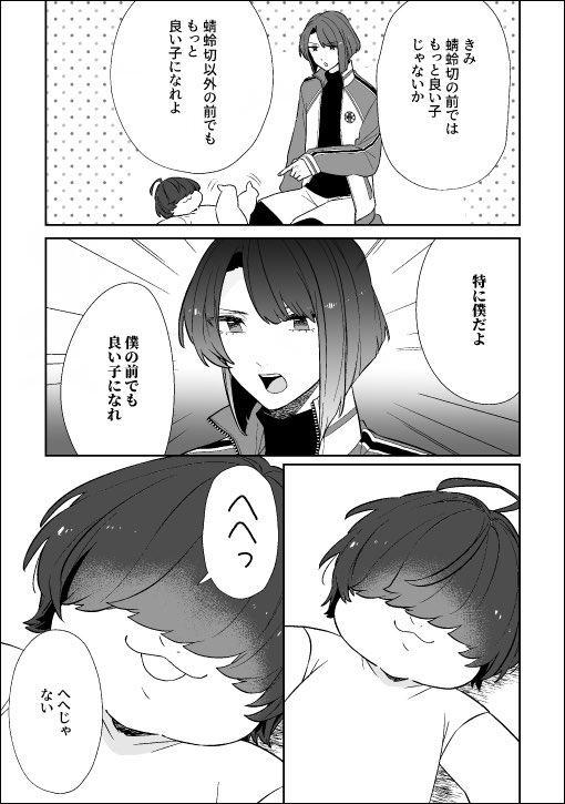 オイ!描いた本人が何も覚えてない2年前の同人誌、なんかすごく可愛いような気がするぞ!!!!
べびくわvs松井江 