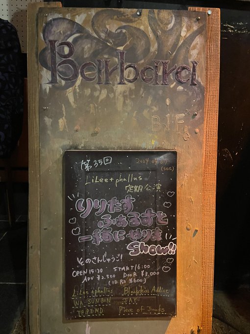 久々のリリタスファルスと一緒にやりまshow  初めましての方々も多くて 緊張しましたが  自分らしく、ゆるりとやらせて頂きました  皆さんの笑顔が見られて嬉しいです  年内あと２回ほどリリタスファルスのライブやりますので、今回から来られなかった方々是非是非遊びにきてもらえたら嬉しいです<a href="/tag/%E5%80%96%E7%94%B0%E6%9D%8E%E6%A2%A8"class="tags"><span>#倖田李梨</span></a><a href="/tag/%E8%8B%A5%E6%9E%97%E7%BE%8E%E4%BF%9D"class="tags"><span>#若林美保</span></a><a href="/tag/%E3%82%B4%E3%83%88%E3%82%A6%E3%82%A4%E3%82%BA%E3%83%9F"class="tags"><span>#ゴトウイズミ</span></a>