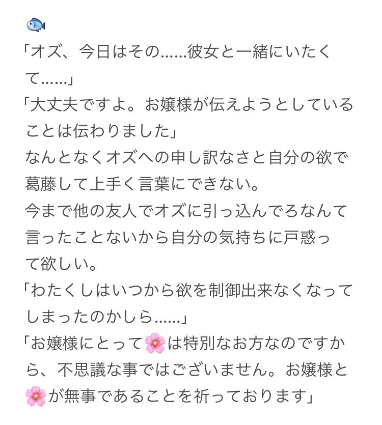 YM463y's tweet photo. 今日は二人きりになりたい彼・彼女
🐟/🐍/🟩

 #gnsnプラス  #gnsn夢 https://t.co/3z1unsICzs