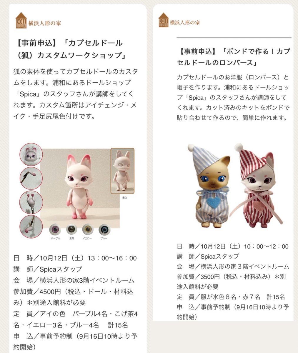 かのん様リクエストオーダー専用 9月① ブライスマントルピース 背景