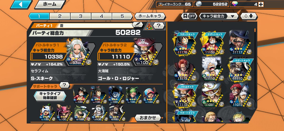 hiro_happy02's tweet photo. @risurisu_v 4タグだからあんまし強くないし参考にならないと思いますけどよかったらお使いください🙇‍♂️ https://t.co/bSDVJksIZa