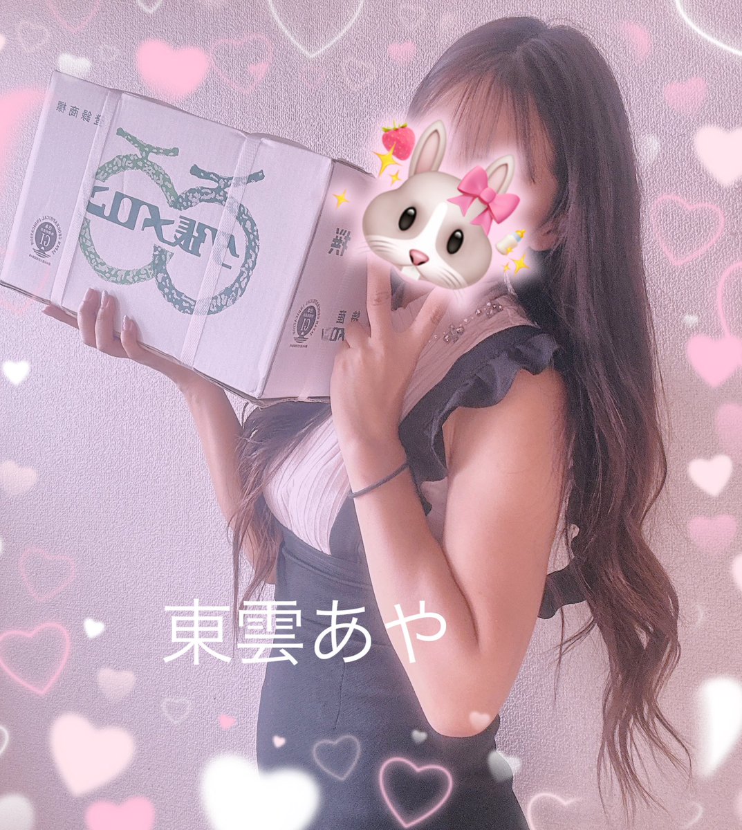 髪めっちゃ伸びたよ〜だ❤️✨