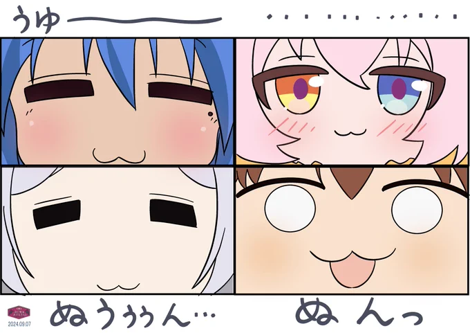 ぬんっ 
