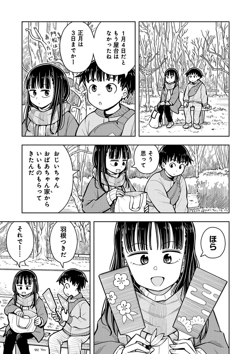 ん・・・んん～・・・な話(2/4) 