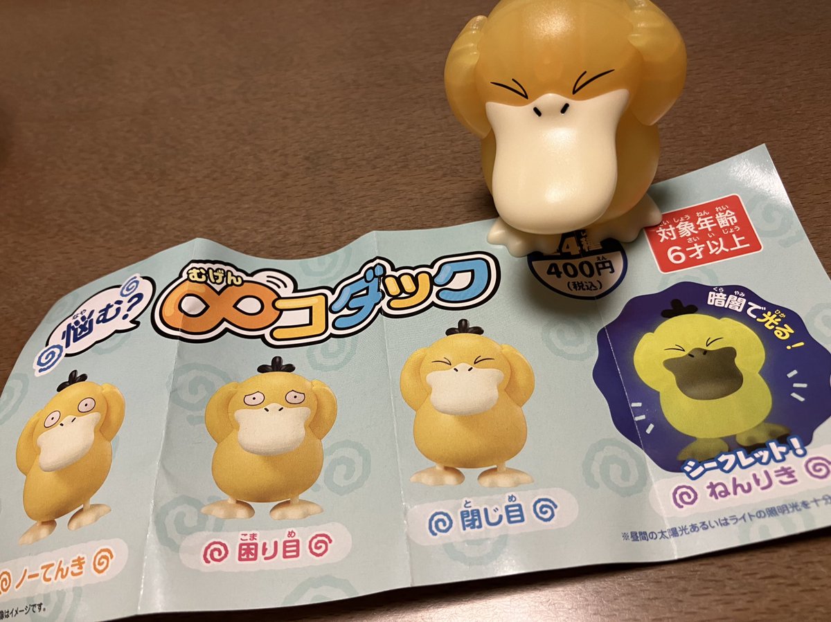 asahinya_nt's tweet photo. たぶんシークレットでた
仄かに光る気がする https://t.co/wy0pb9IQ4b