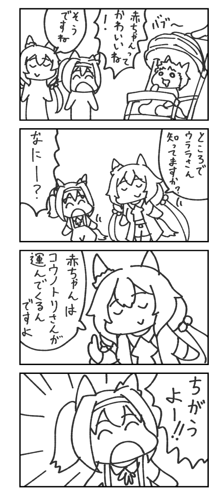 10分くらいで描いたウマ娘の漫画。 