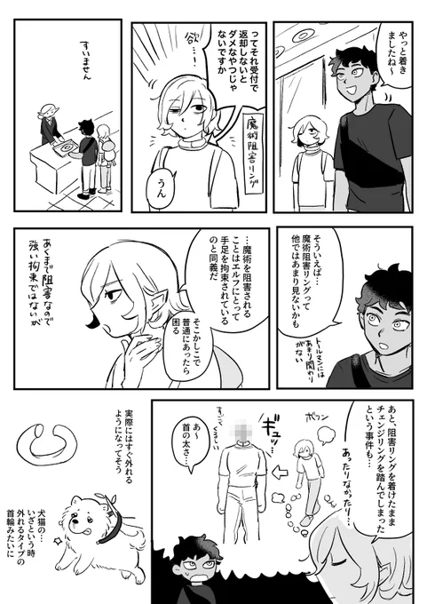 カブミス(カプ未満) リングの捏造妄想 