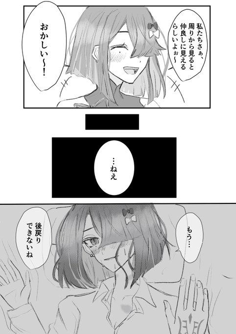 漫画【コメントで550円！】 F0tRQLWacAEwAWH.jpg:small
