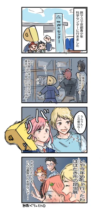 日記です 