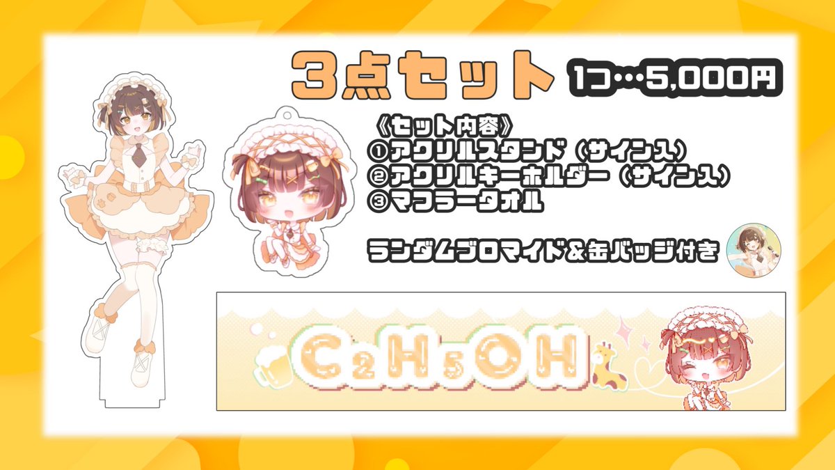 C2H5OH_56's tweet photo. 【お知らせ⋆͛📢⋆】 ※再送

«ライブグッズの通販について»

本日23時より、ライブグッズを通販でご購入される方向けの受付をいたします🧡
追記事項は各画像のALTをご覧ください❕
ややこしいですが、欲しいものがある方やご不明点がある方はお気軽に本垢DMまでご連絡ください🙇‍♀️ブクマ推奨✊

#u_nLab https://t.co/NVHZru89yP
