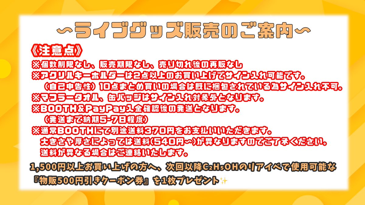 C2H5OH_56's tweet photo. 【お知らせ⋆͛📢⋆】 ※再送

«ライブグッズの通販について»

本日23時より、ライブグッズを通販でご購入される方向けの受付をいたします🧡
追記事項は各画像のALTをご覧ください❕
ややこしいですが、欲しいものがある方やご不明点がある方はお気軽に本垢DMまでご連絡ください🙇‍♀️ブクマ推奨✊

#u_nLab https://t.co/NVHZru89yP