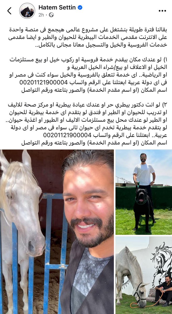 #٦٠شو_مع_الدكتور_حاتم_ستين 
#طبيب_الرحمة 
#عاشق_الخيل