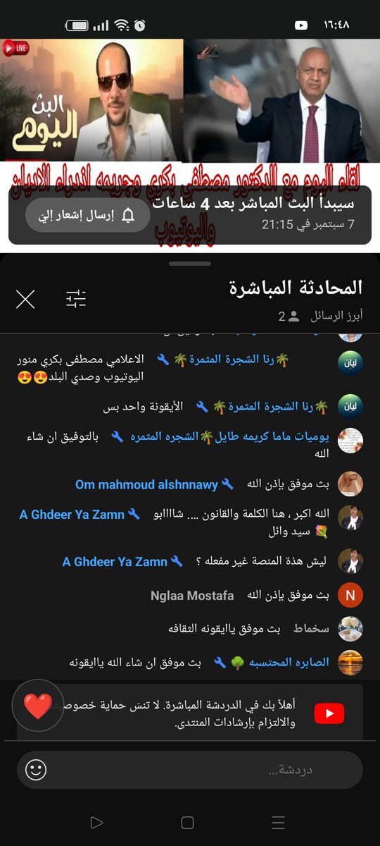فضيحه كارثيه ..الوطني والسياسي المحنك ينزل الي أسفل درك الهاويه والخيانه ويلتقي بالاخوان الخونه الهاربين من مصر وخريجي سجون مصر ودول أخري ... ليستقوي به ويدعم من قتلوا ويقتلون أبناء وطنه ويخربون الوطن😡###