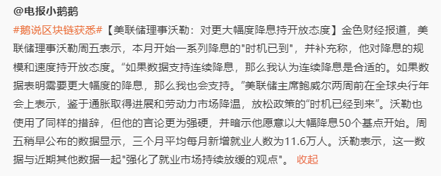 22年换头那段时间看美联储发言做4h 1h还有点钱赚，今年再看美联储只剩谜语人了，当时是趋势反转打破大众预期有充分对手盘，现在预期已定不管说啥都是那个剧本，早一个月晚一个月的区别。金融市场不管吃啥都是吃得早的买单，等反应慢的都上桌了就剩鱼刺行情了……… https://t.co/5N1dapQ7St