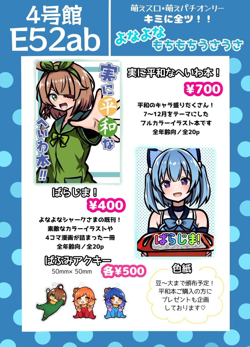 切ちゃんとニャンすけの手描き色紙描きました。 頒布価格、決められ