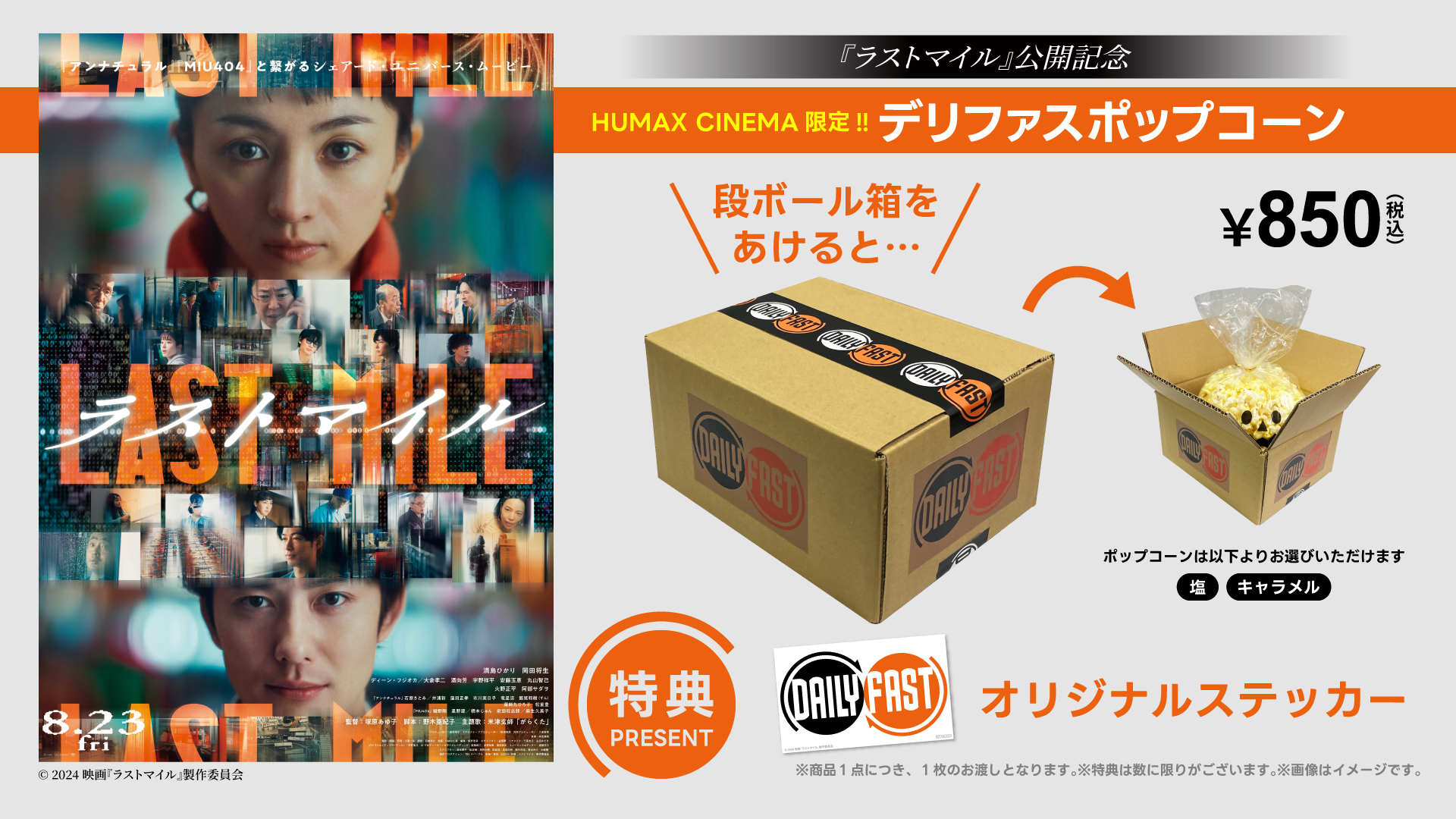 成田HUMAXシネマズ on X: 