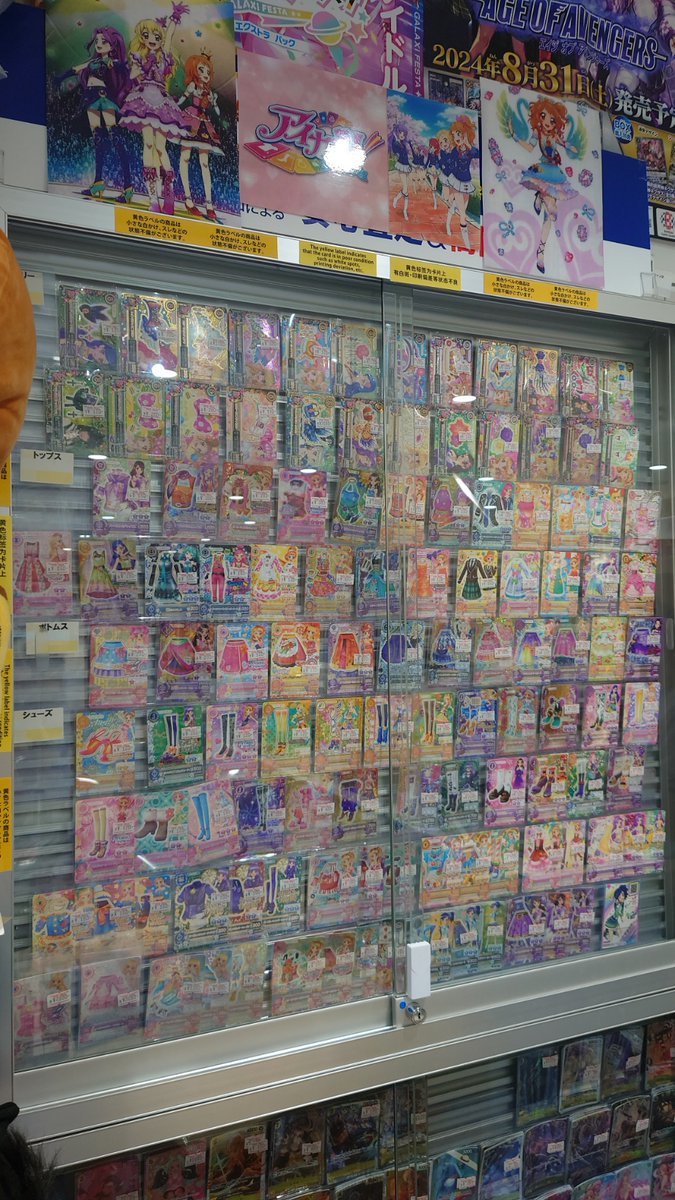 アイカツカード補充いたしました！！ 是非是非見に来てください😎😎