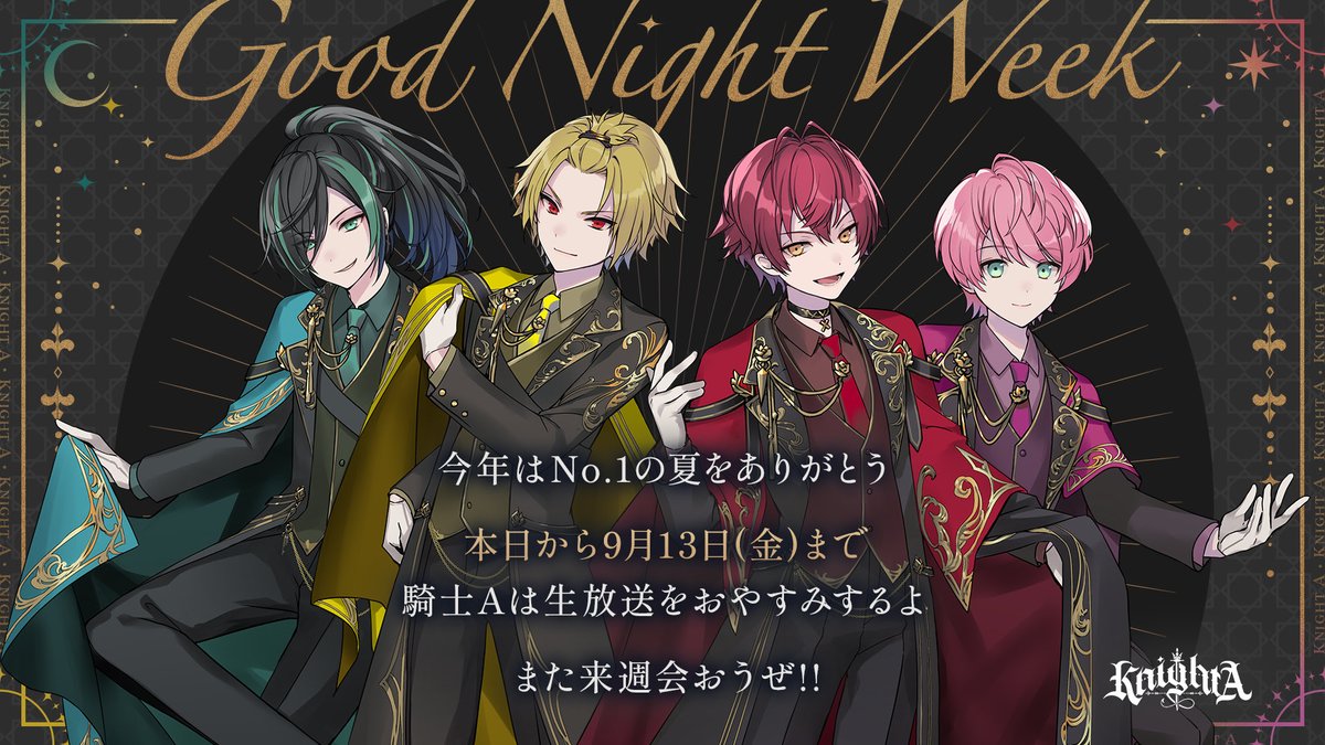 knightA 騎士A そうま ハート型リングライト(騎士A そうま knightA 騎士A そうま ハート型リングライト(騎士A そうま
