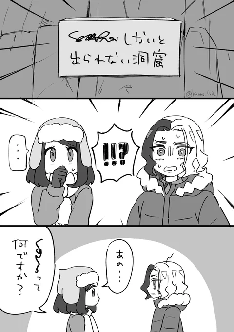 アメリコ脱出チャレンジ 