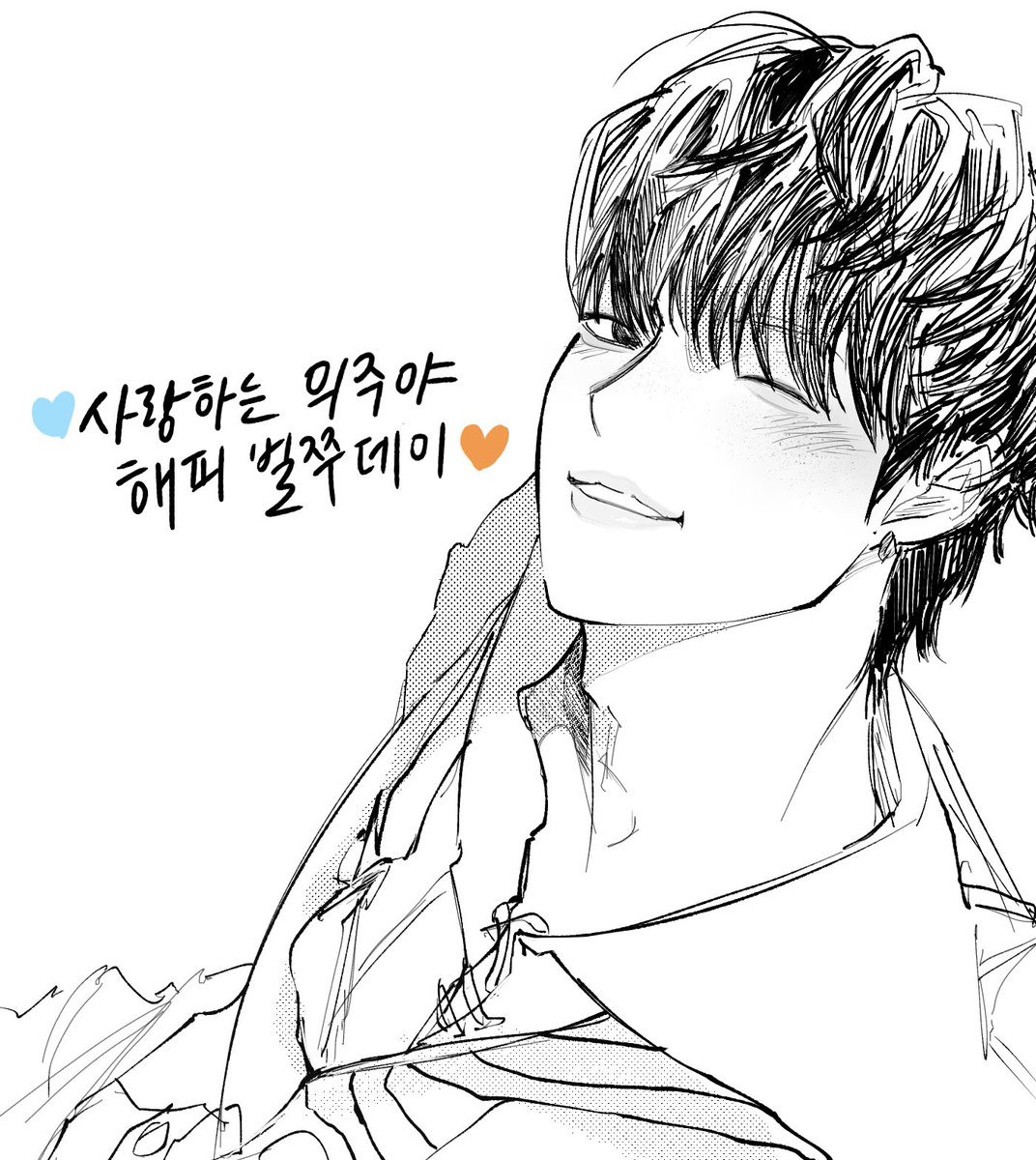 🩵🧡
#HAPPY_EJ_DAY
#사랑하는_의주야_해피_벌쭈데이