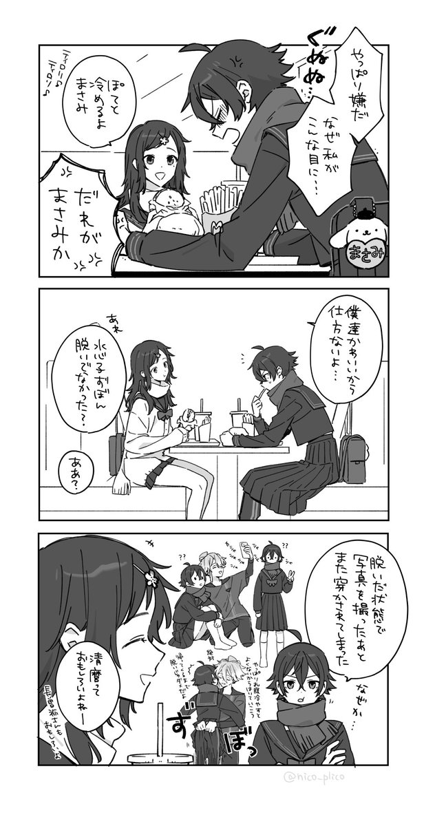 ???「僕以外が見れる水心子の足はないよ」 
