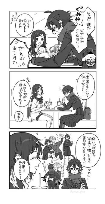 ???「僕以外が見れる水心子の足はないよ」 