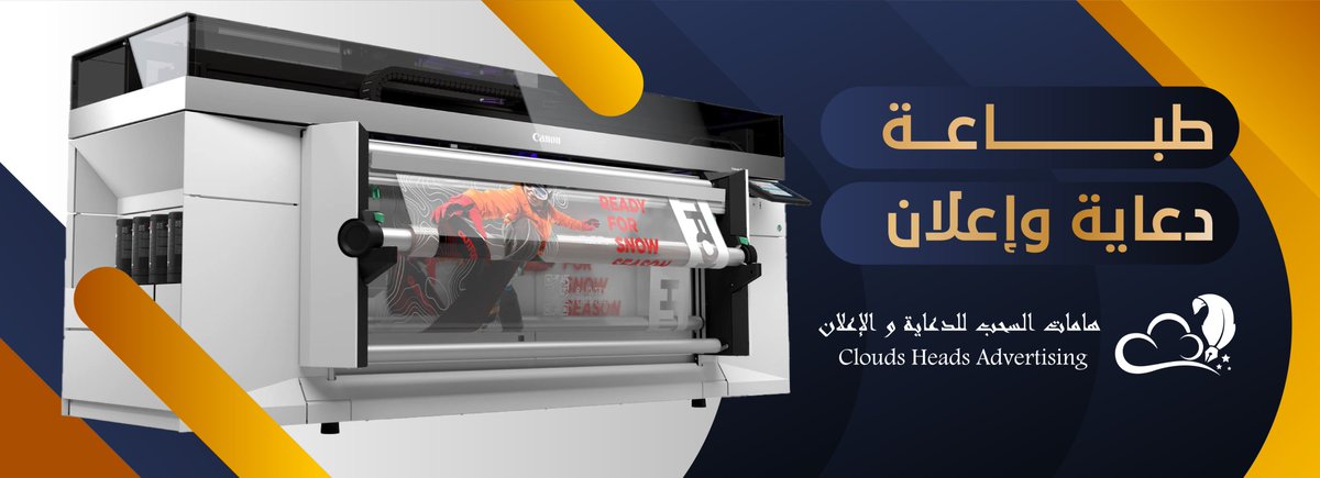 هامات السحب | تصميم وطباعة | الخبر (@heads_clouds) / Posts / X