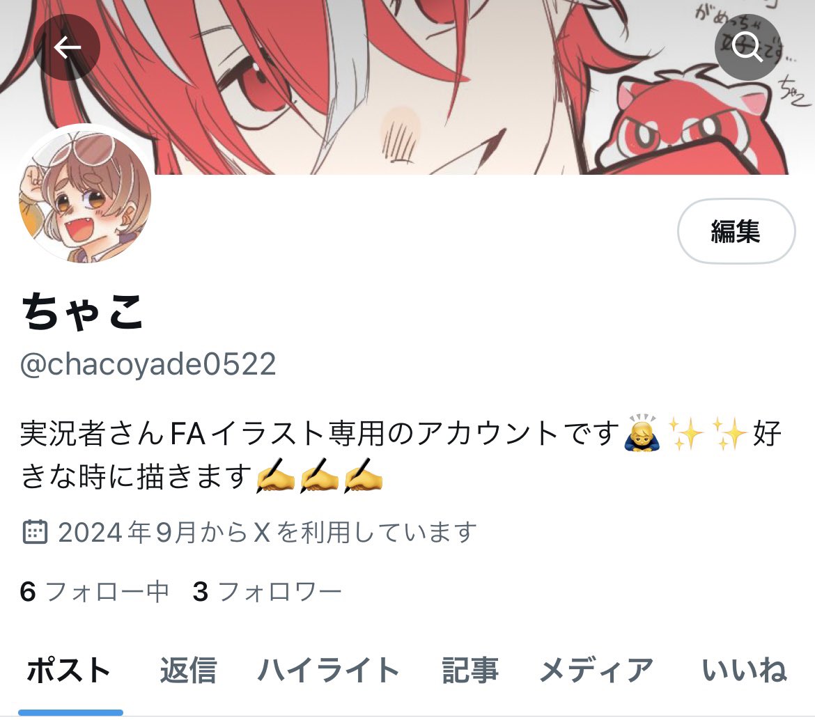 ちゃこ (@chacoNoco0522) / Posts / X