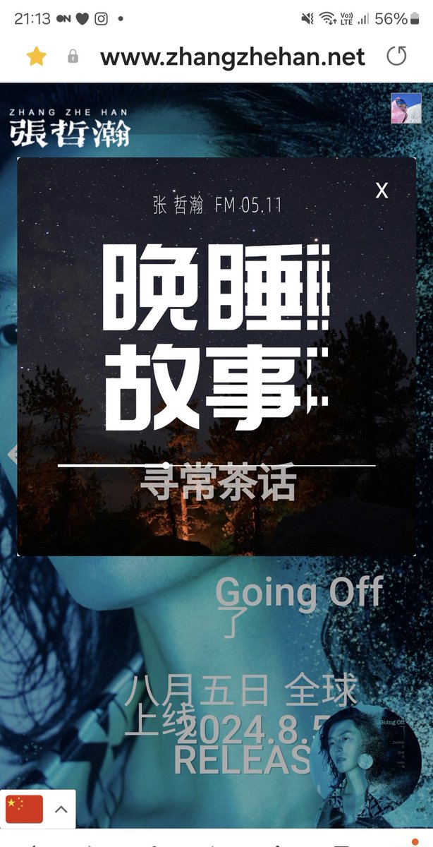 ZhangZhehanFan's tweet image. FM511 - Captain bedtime story is updated

💤 zhangzhehan.net/2024/05/audiob…

#ZhangZhehan
#张哲瀚 #ZZH
#GoingOff #了
#Bedtimestory