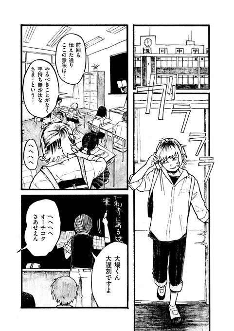 【🏊‍♂️昨日公開しました🏊‍♂️】
周りにはみんながいるのに孤独。
田舎の中学生の溺れそうな日々と小さな救済のお話。

小川しらす『グリンメロングリーン』
現在公開中です。過去作の読切2本もあわせて公開中🍩
https://t.co/KMBiBpNwwX 