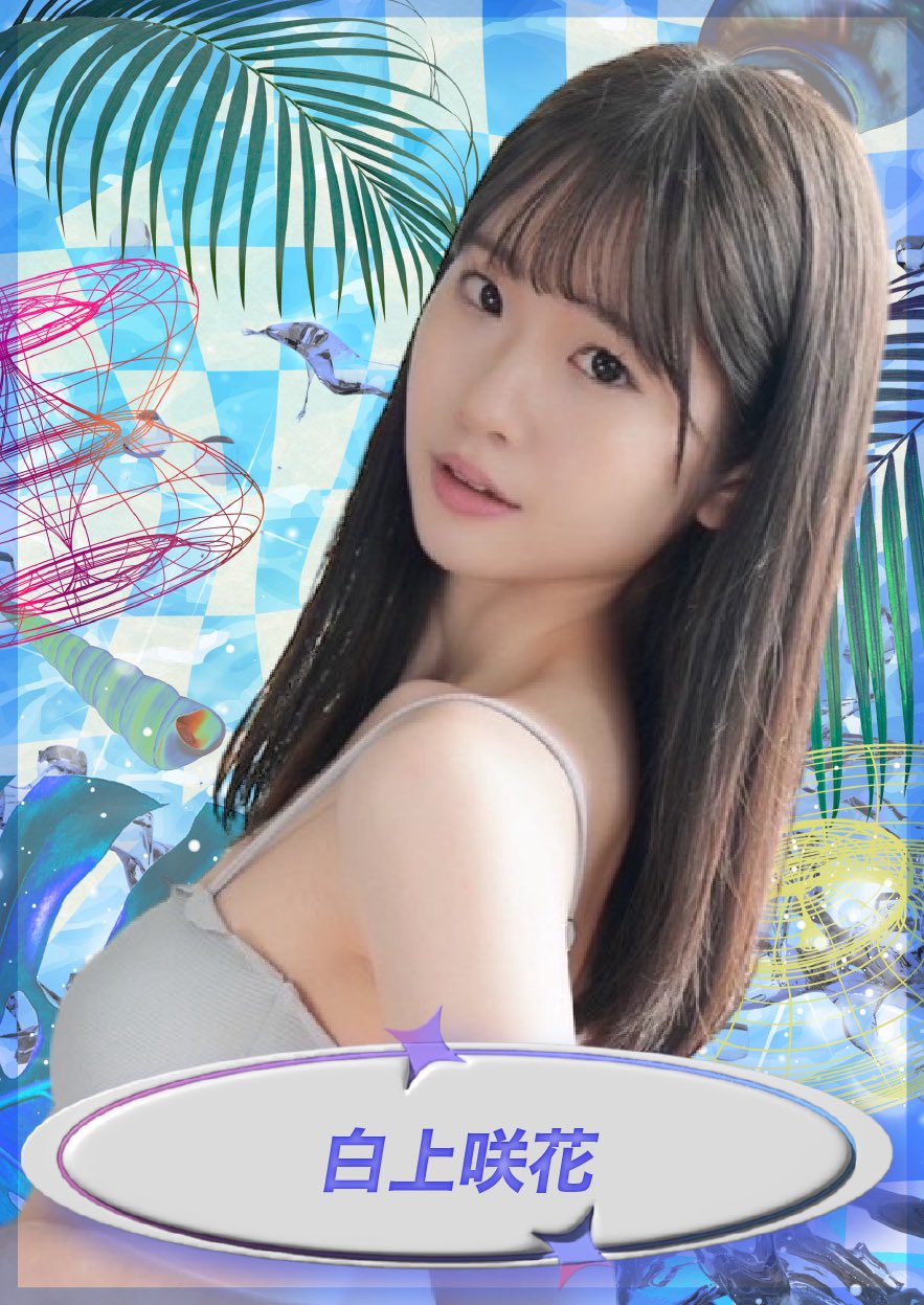 美品華蘭虎龍学園〜花札・麻雀〜