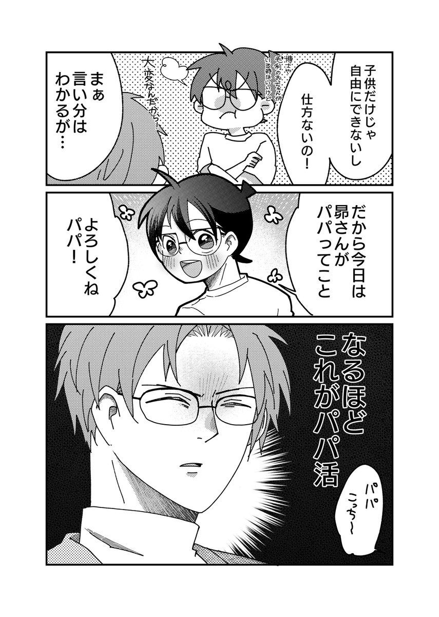 gtgt_dc's tweet photo. ○○活 https://t.co/T84Re5i7Vj