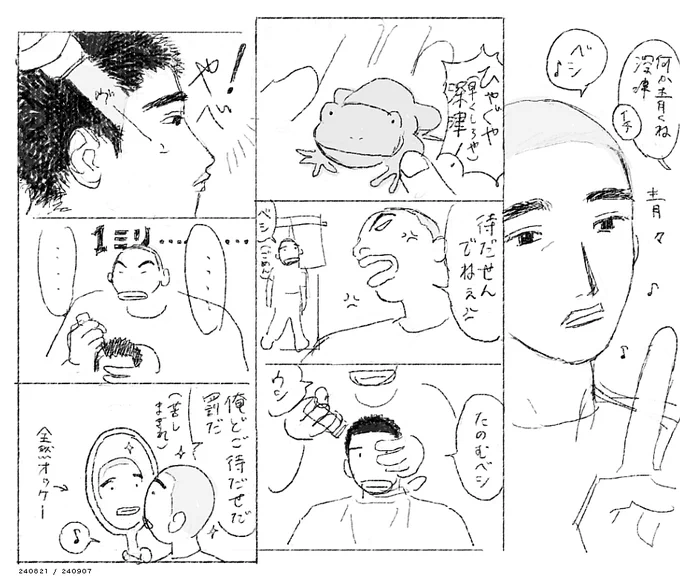五厘刈り深津経緯 