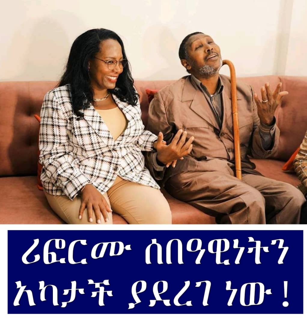 JarsoMimi's tweet photo. ሪፎርሙ ሰበዓዊነትን አካታች ያደረገ ነው‼️@AdanechAbiebie https://t.co/vyznyQ655j