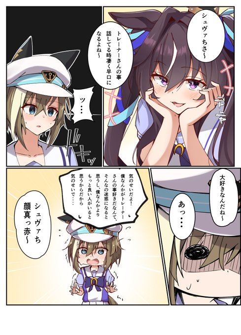 ヴィブロスにからかわれるシュヴァルグラン | ぱんどあ@1日目東I34a