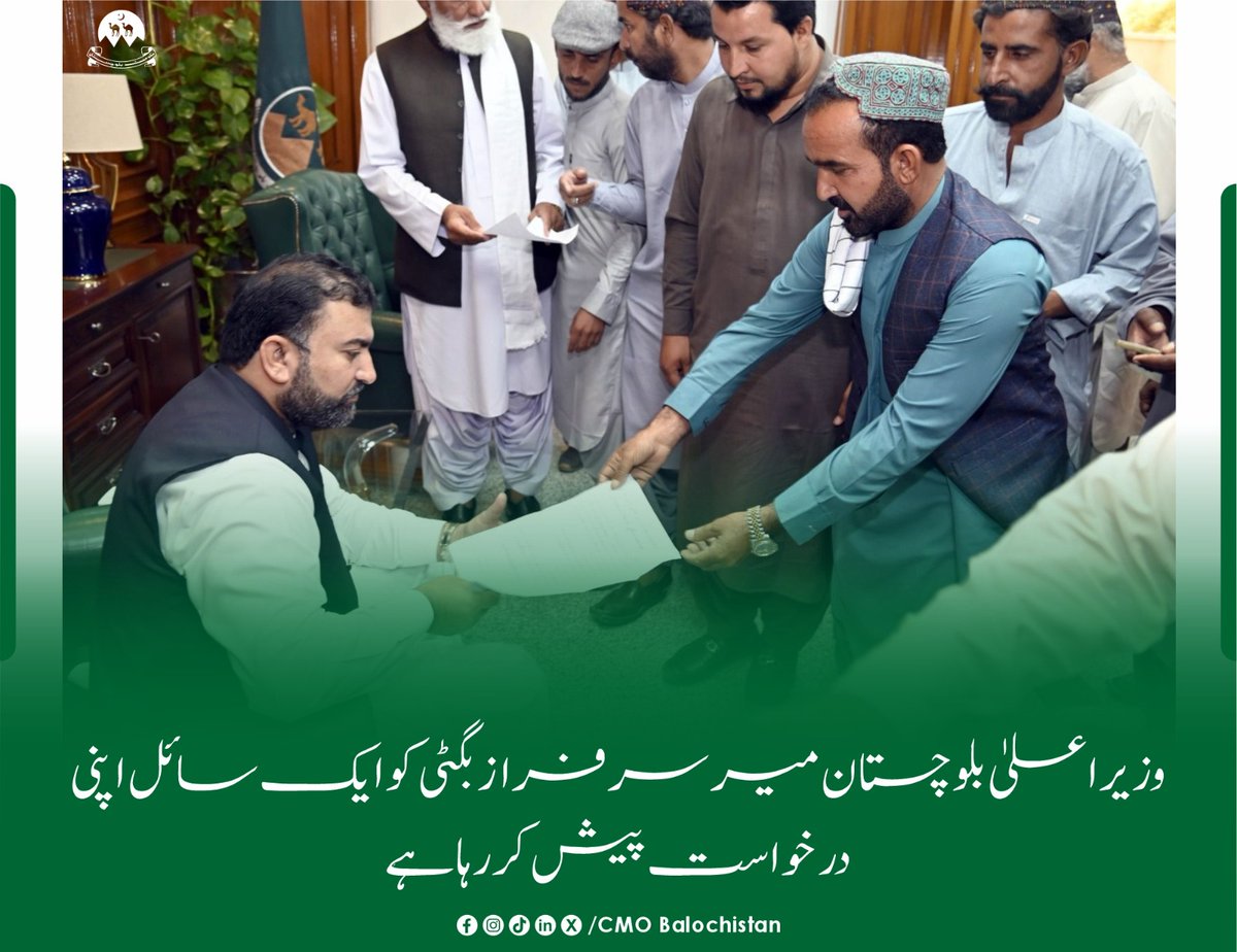 وزیراعلیٰ بلوچستان میر سرفراز بگٹی کو ایک سائل اپنی درخواست پیش کررہا ہے

#CMSarfrazBugti 
#bravesarfrazbugti