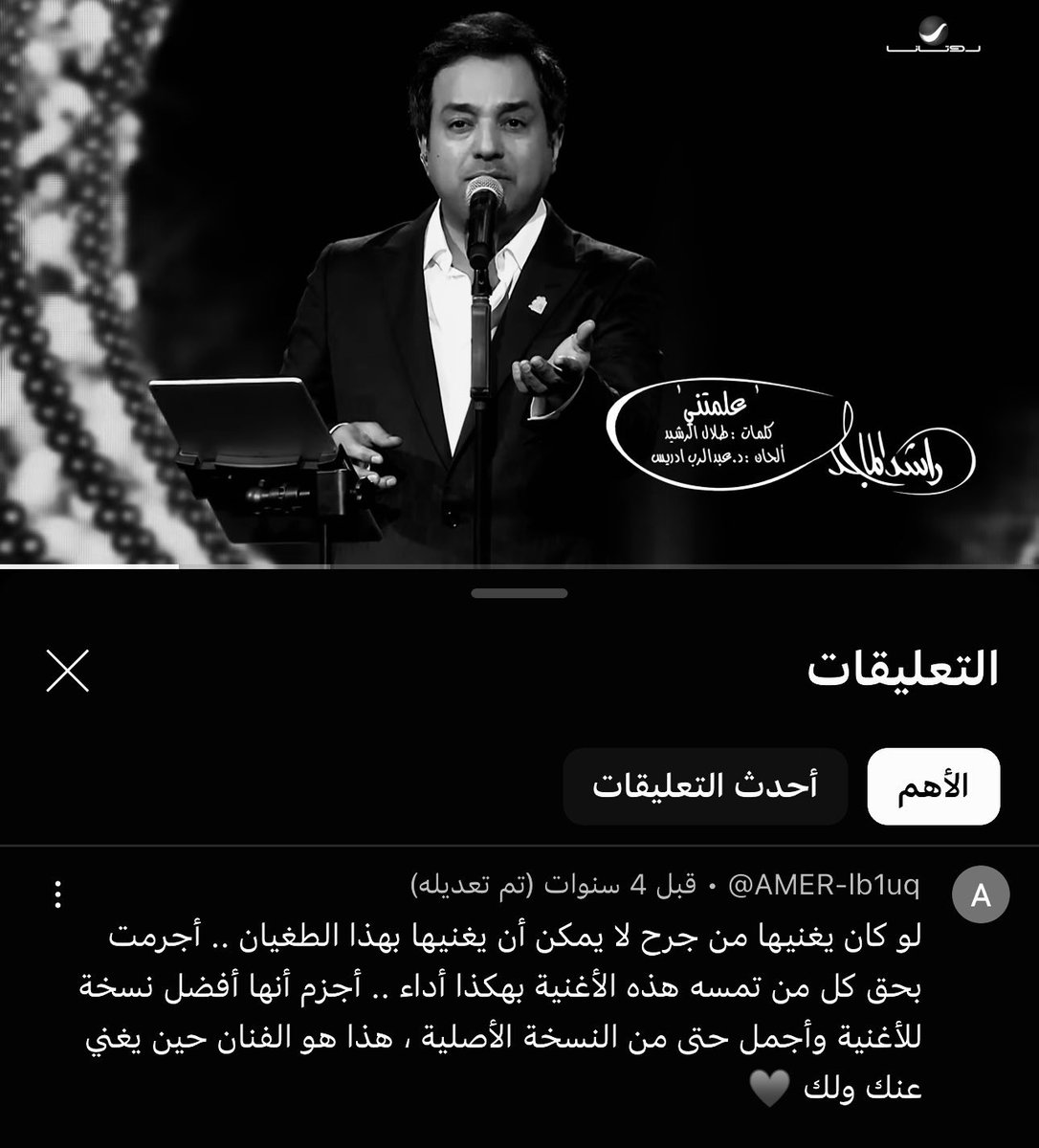 عبــادي | 🎧🩶 (@fans_rashed) on Twitter photo 