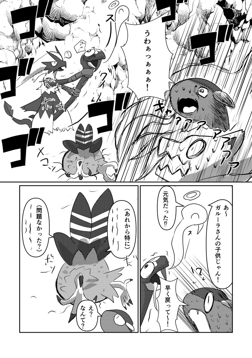 新刊サンプル 頑張れ!アー太郎3～はじめてのとっくん②～ (1/2)
後半部分8P 