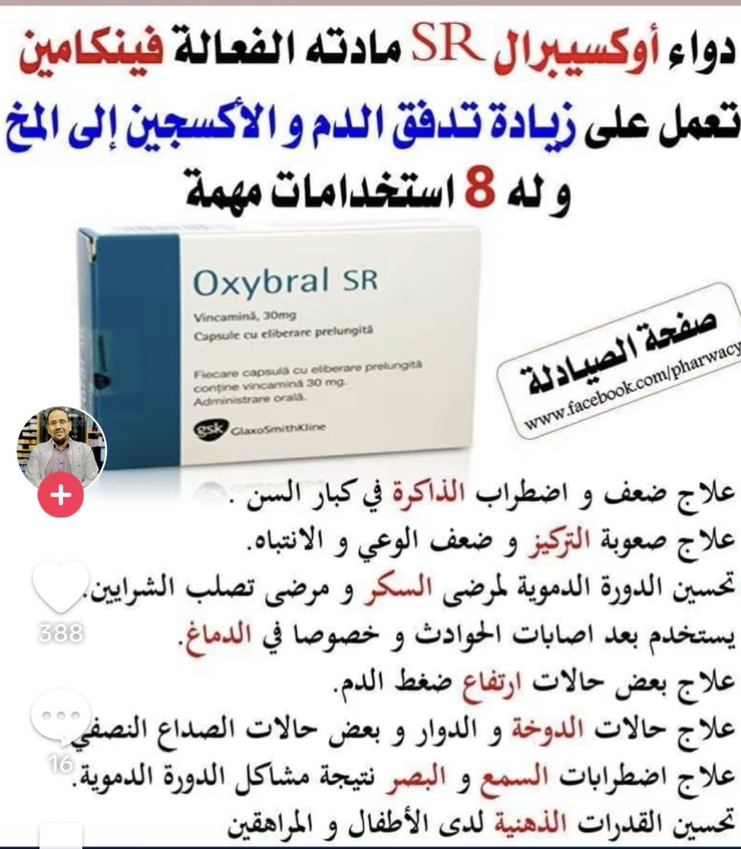 بعد استشارة طبيبك المختص