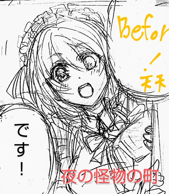 【夜の怪物の町】〜進捗〜
相変わらず漫画1枚描くのに5時間はかかってしまう(早くなりたい)
来週中には仕上げたい願望です!(°°*)
#夜の怪物の町 