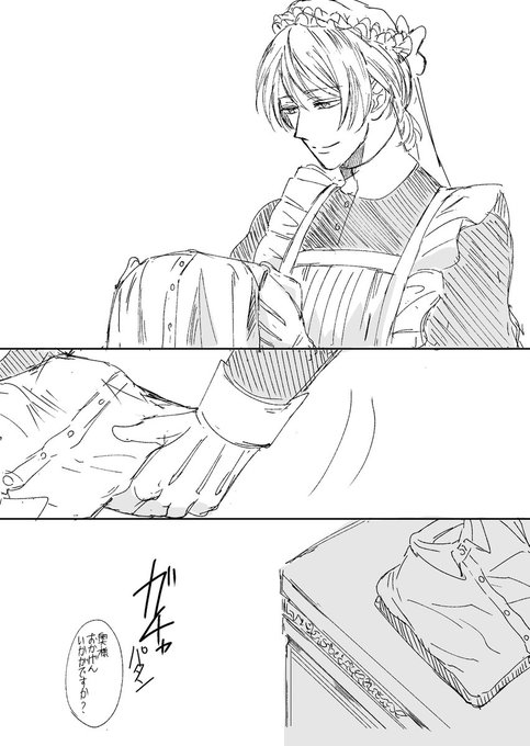 マコト「そのメイド、危険につき」2巻発売中(@usakumo12434) さんの