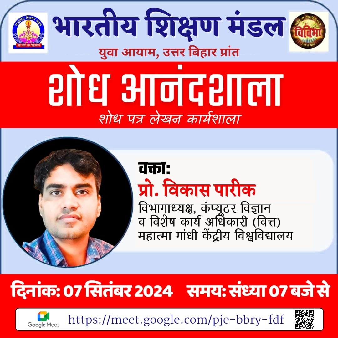 Prof. Vikas Pareek tweet media