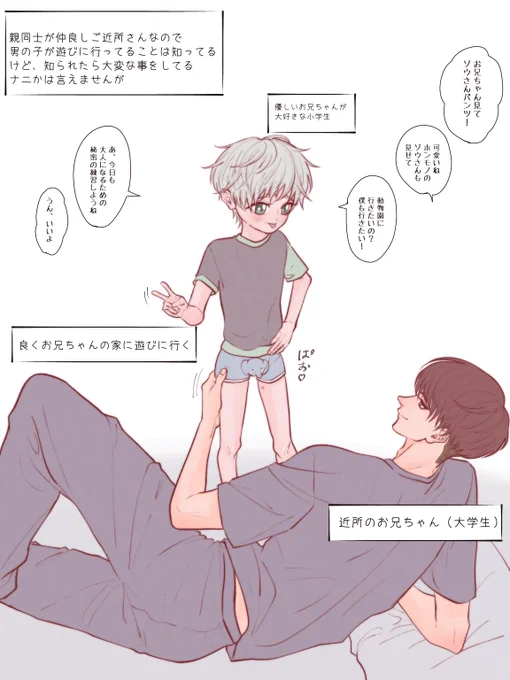 おにショタ💭

#創作BL 