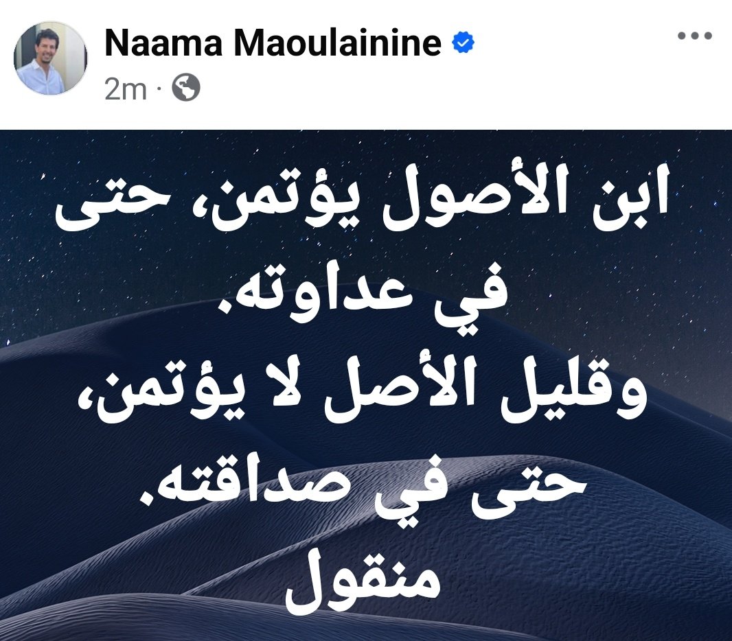 Naama MAOULAININE 🇲🇦 النعمة ماء العينين (@nmalainin) on Twitter photo 
