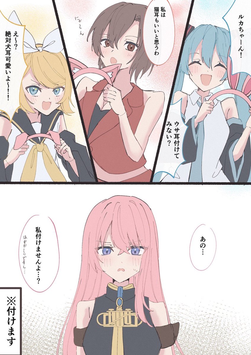 Pahe99Kero's tweet image. ケモ耳！！
#巡音ルカ #初音ミク  #MEIKO  #鏡音リン   #VOCALOID 

↓アンケートあります✨