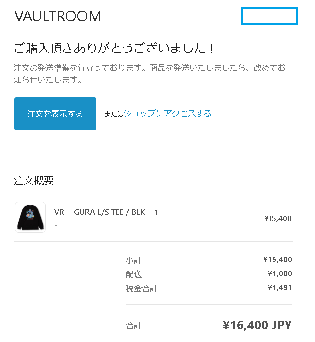 vaultroom×GawrGura
全然余裕で買えた。