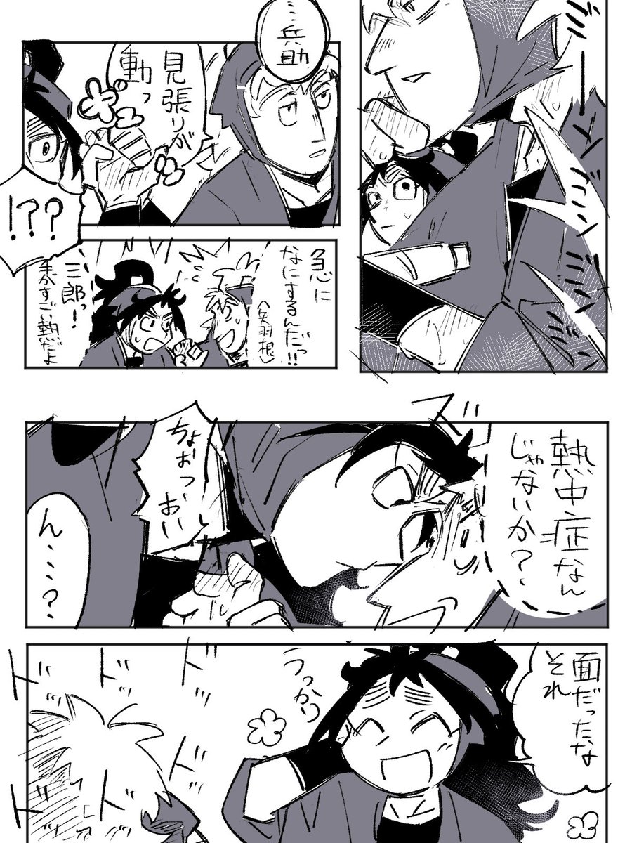 久々鉢の日
五いの距離感に翻弄されるさぶろ 