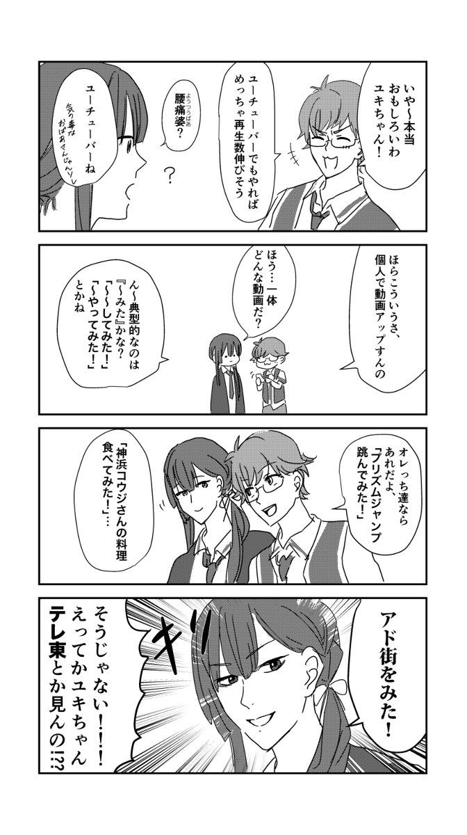 ご子息ズ 